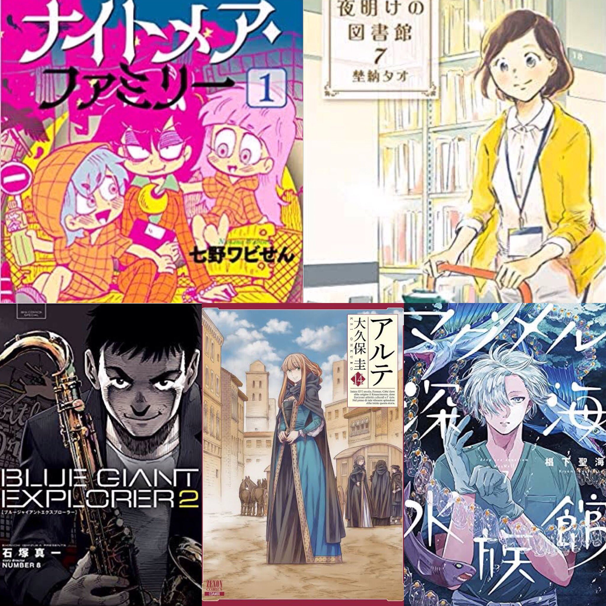 青葉優 Secil 666 上半期ベストbook21 みみをすますように 酒井駒子 プロデュースの基本 木崎賢治 相手の身になる練習 鎌田寛 女が死ぬ 松田青子 檸檬先生 珠川こおり ナイトメア ファミリー 1巻 夜明けの図書館 7