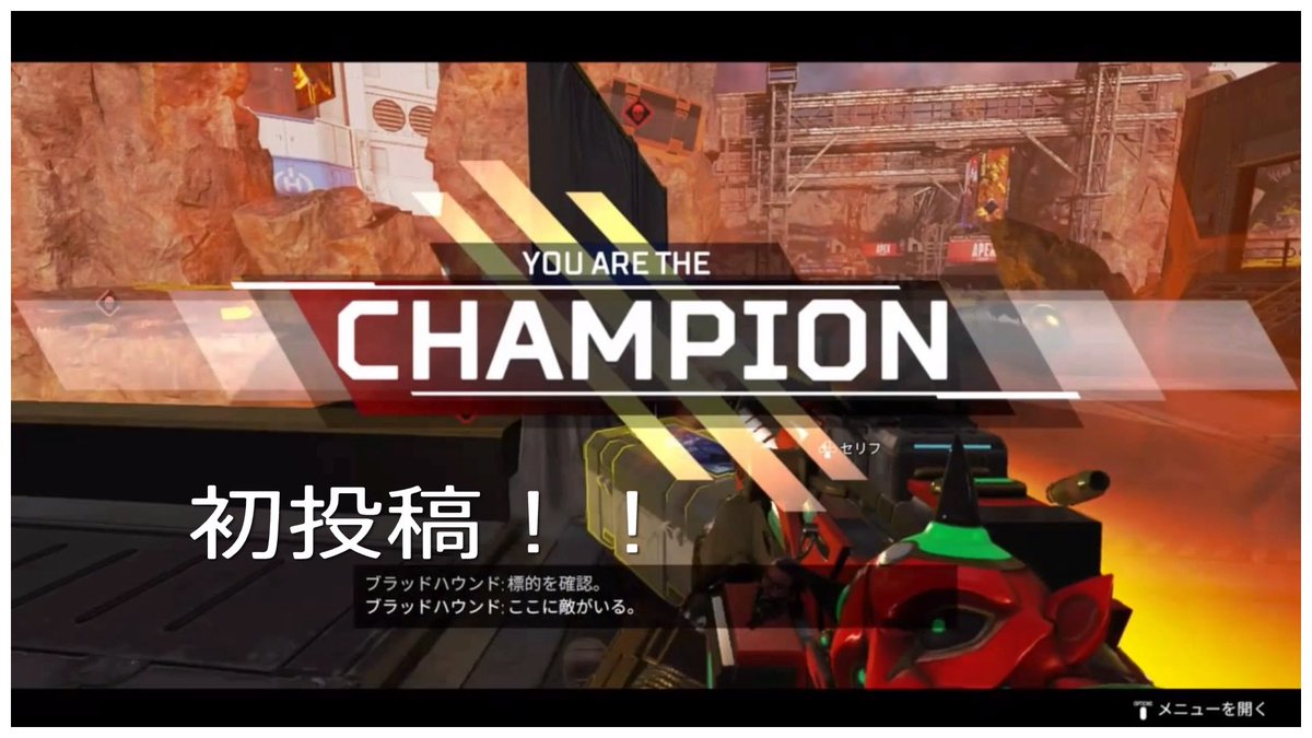 [APEX]初投稿！！ youtu.be/3iAT9eUkbuE <a href="/YouTube/">YouTube</a>より