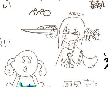 ヘルマと化け物 