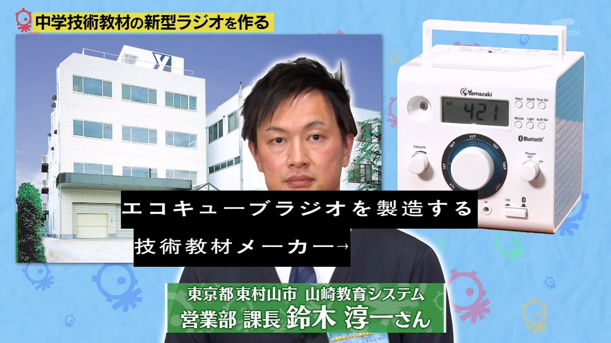 はんだ付け大好きタモリさん Glay Hisashiさんが中学 技術 教材のラジオを作る ついでにラジオ番組も作って受信できるかチェック タモリ俱楽部 Togetter はんだ付け大好きタモリさん Glay Hisashiさんが中学 技術 教材のラジオを作る ついでにラジオ番組も作って受信できるかチェック タモリ俱楽部 Togetter