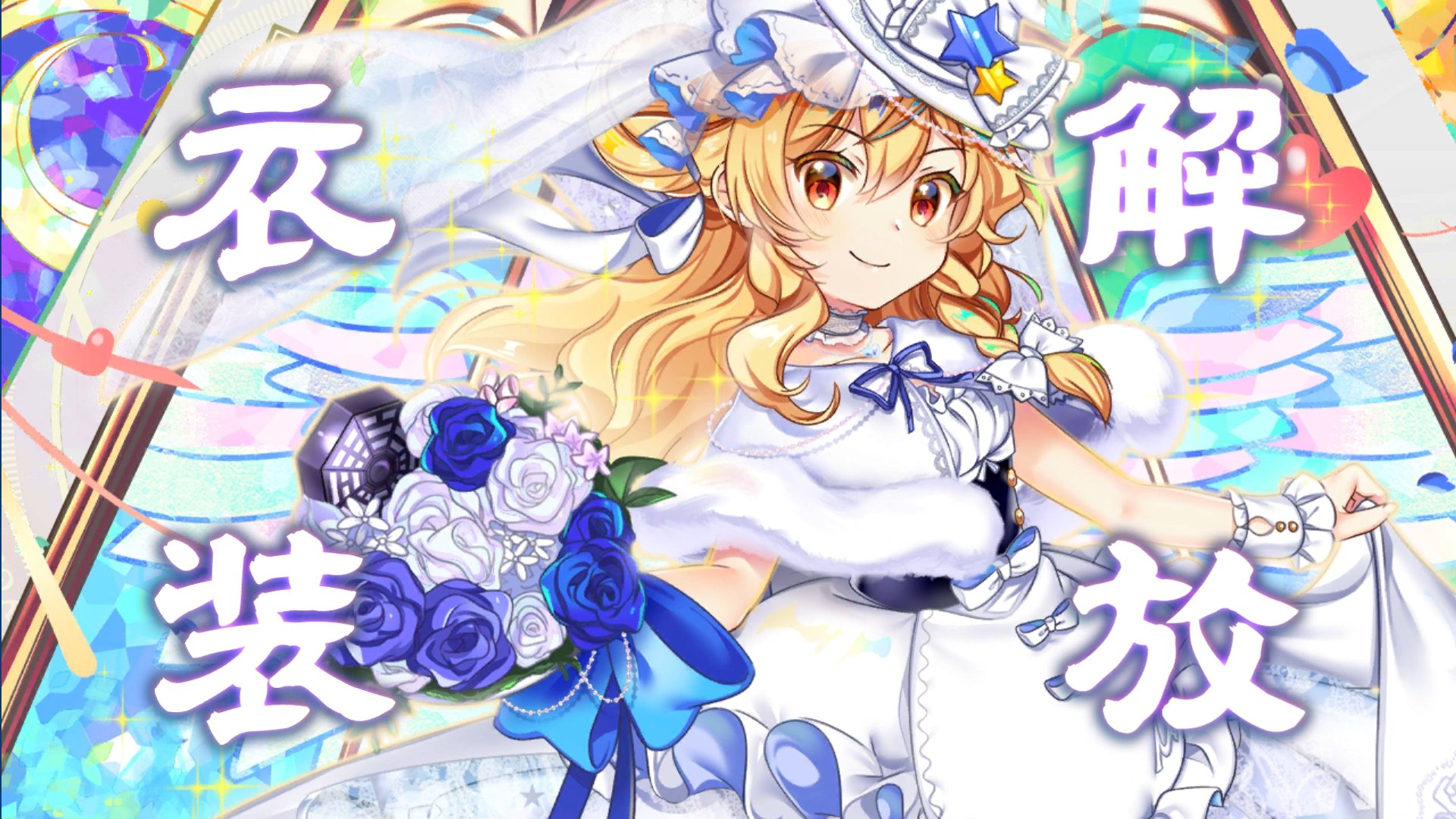 Amazon.co.jp: [劇毒少女][C102 直筆サイン入り複製色紙 魔理沙