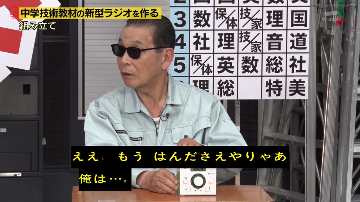 はんだ付け大好きタモリさん Glay Hisashiさんが中学 技術 教材のラジオを作る ついでにラジオ番組も作って受信できるかチェック タモリ俱楽部 2ページ目 Togetter