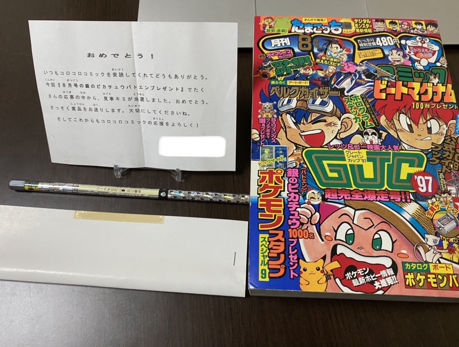 ポケモン バトエン ピカチュウ 銀色 当選品