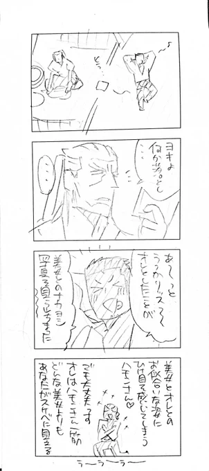 つづいた
ハンハモ 