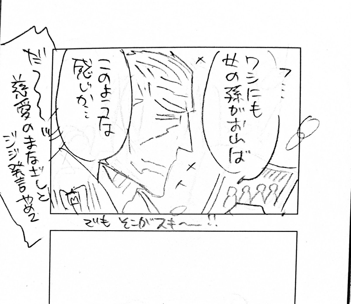 つづいた
ハンハモ 
