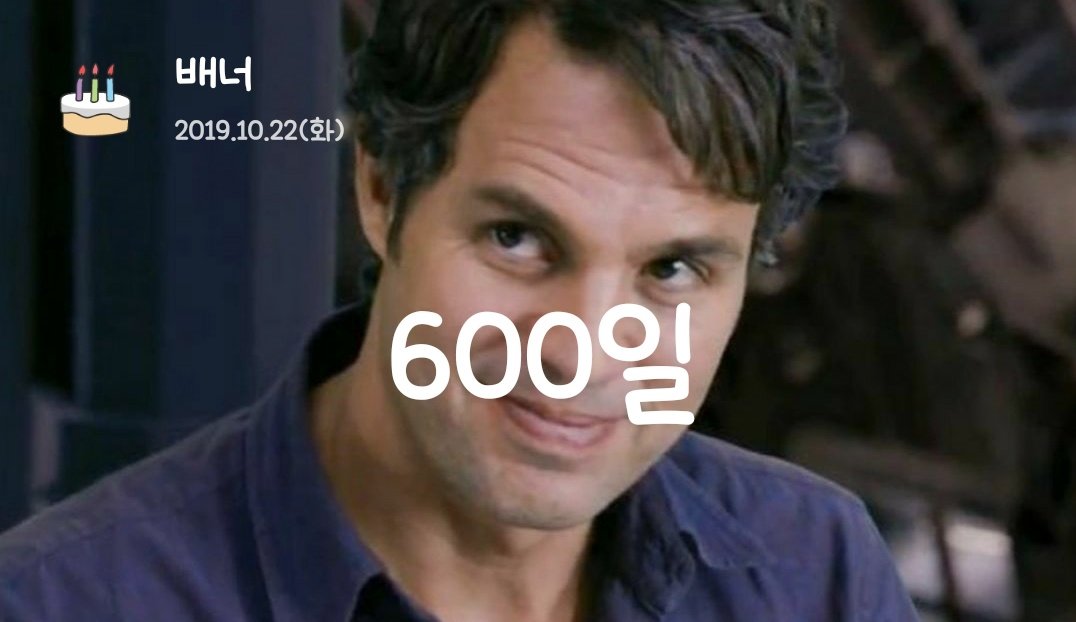 오.. 여기에 나타난 적은 별로 없는 것 같지만 벌써 600일이 되었네요