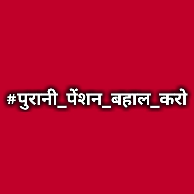 vashishtvp's tweet photo. #VRSforMODI
#OPS #BanEVM
#FarmersProtest
#NPS_भारत_छोड़ो
#StopPrivatization
#ModiMadeDisaster
#JusticeForEmployees
#पुरानी_पेंशन_बहाल_करो
#NPSनिजीकरणभारतछोड़ो
#remove_sharebased_NPS
#TomarRepealOnlySolution
#डीए_इन्क्रीमेंट_बहाल_करो
#StopPrivatizingIndia
#डीए_बहाल_करो https://t.co/FFGRDxcu8D