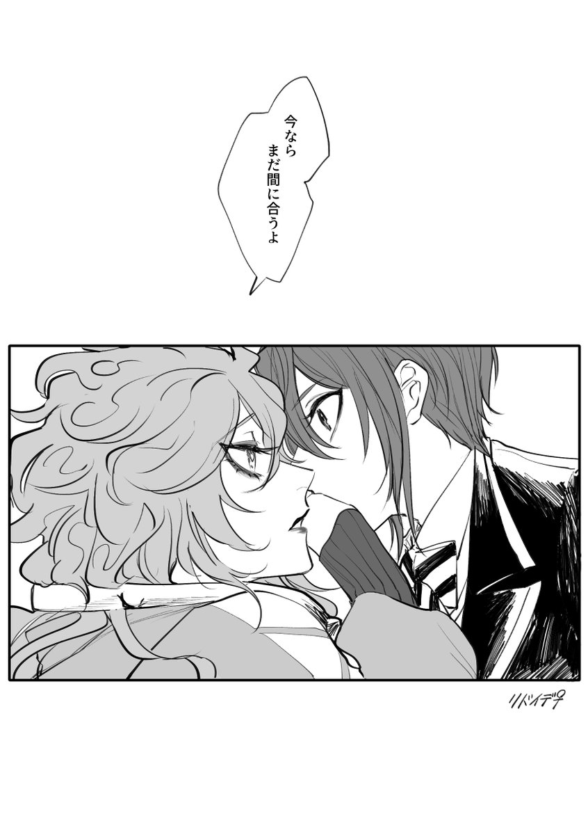 あなたはリドイデ♀の「今ならまだ間に合うよ」という台詞を使った1コマ漫画を描きます。
#shindanmaker 
https://t.co/GzMZGlTbs8 