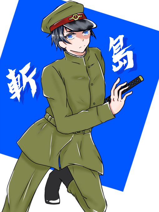 斬島のtwitterイラスト検索結果 斬島のtwitterイラスト検索結果