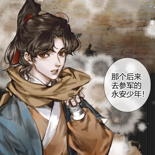 general hua with little banyue and pei xiu 🥺🥺🥺 