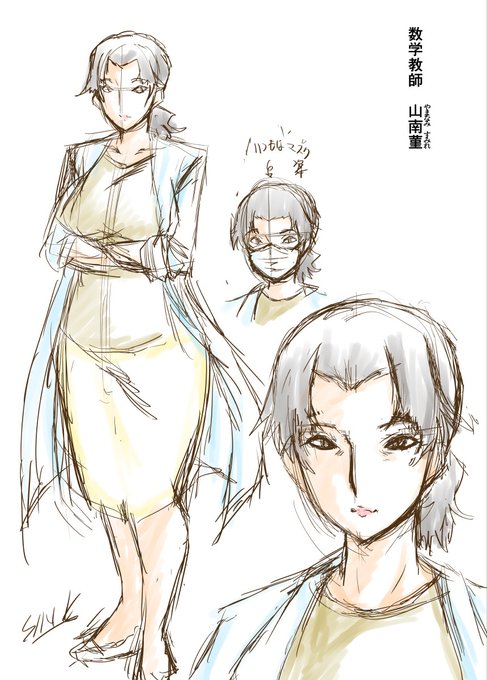 次åã®åŠå女æåž«ãã³ã¬ã®ãã£ã©ãèãäžãå§åŠ¹äžŒã«ãããããªãŒãšã