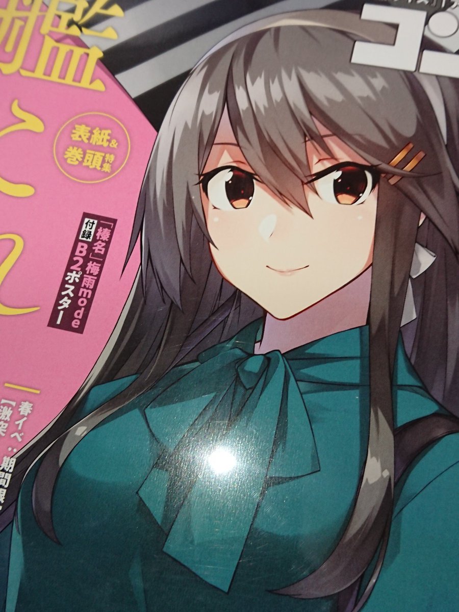 コンプ届いてたの今気がついた 置き配だったので慌てて取りにいきました D 鷹瀬あさぎり 新刊委託中 のイラスト コンプ届いてたの今気がついた 置き配だったので慌てて取りにいきました D 鷹瀬あさぎり 新刊委託中 のイラスト