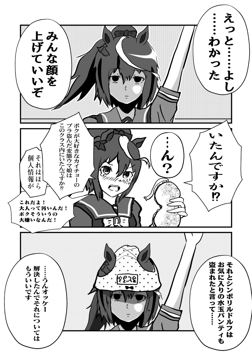 トウカイ道中かまいたち #漫画 #ウマ娘 #ウーマナイザー #トウカイテイオー(ウマ娘) #サイレンススズカ(ウマ娘) #オグリキャップ(ウマ娘) #スペシャルウィーク(ウマ娘) #かまいたち https://t.co/yKScBkMSmb 