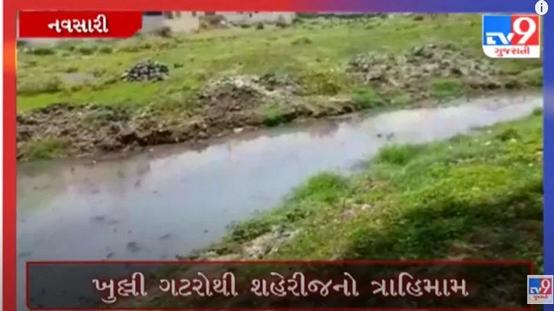 tv9gujarati's tweet photo. Navsariમાં ખુલ્લી ગટરોથી લોકો ત્રાહિમામ, ચોમાસામાં ખુલ્લી ગટરોનું રોગચાળાને આમંત્રણ
Read: https://t.co/GJas2NWLYj
#Navsari #DrainageProblem #NavsariMunicipality https://t.co/KWLmAzUcQX
