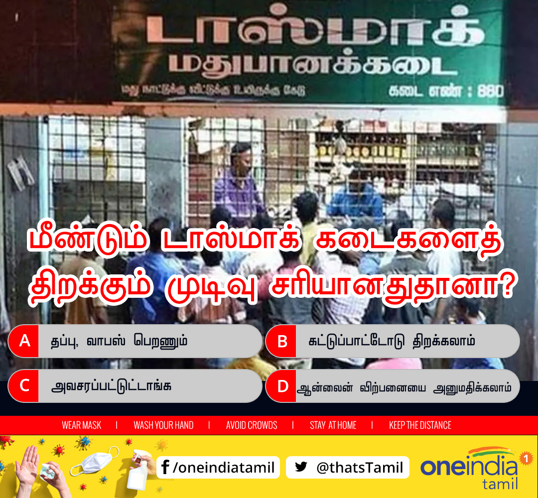 Oneindia Tamil tweet media