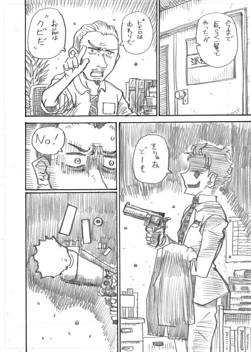 【漫画】「三つのR」その3
#ジョー設展 