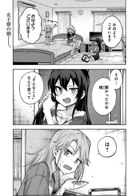 まだ読んでないんだけど
晴と梨沙で一夜を共にしたってことですか?????
ツインテールにしようする的場梨沙の貴重なシーン 嬉しいわね 