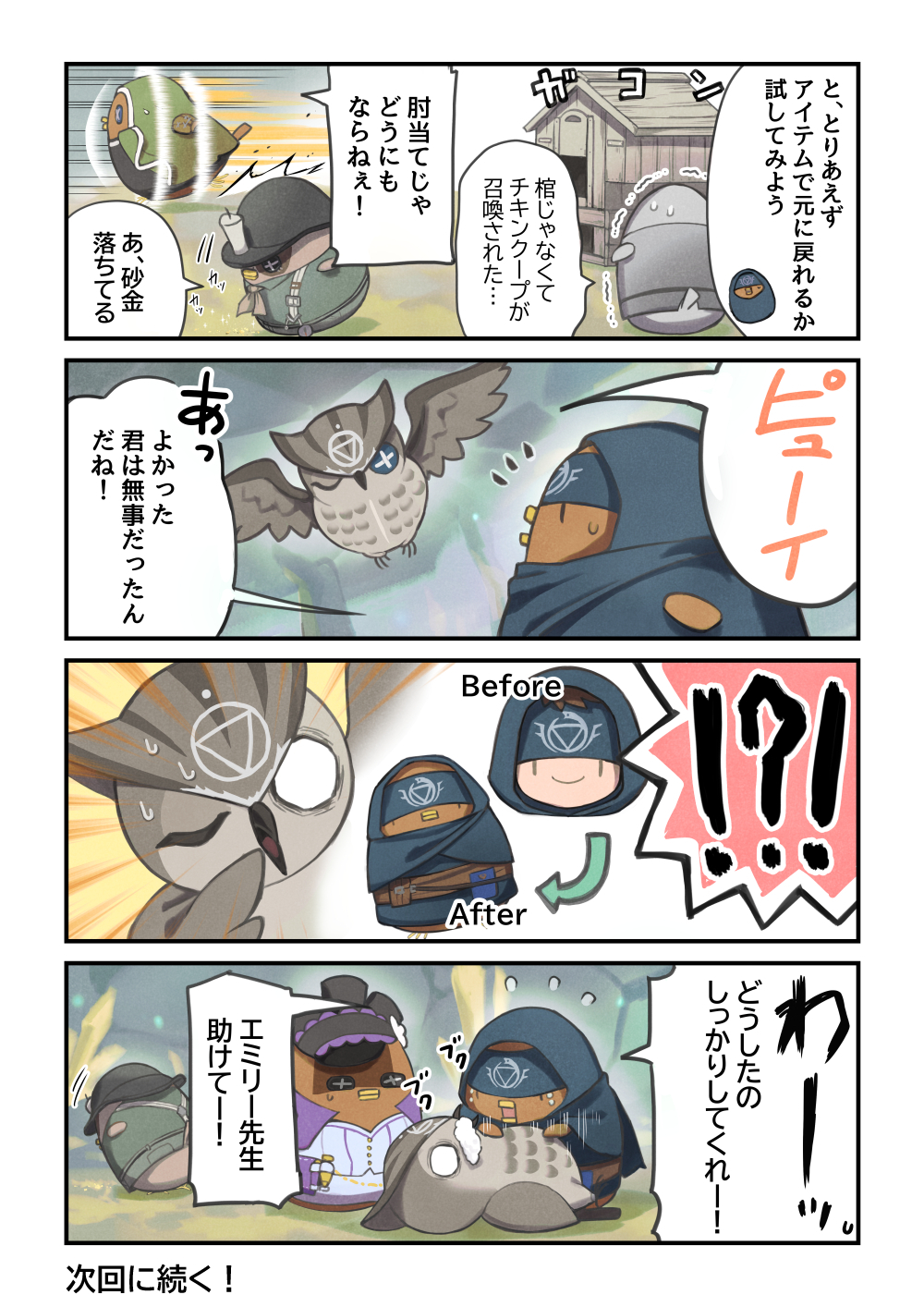 公式】IdentityV 第五人格 on X: 公式】IdentityV 第五人格 on X:
