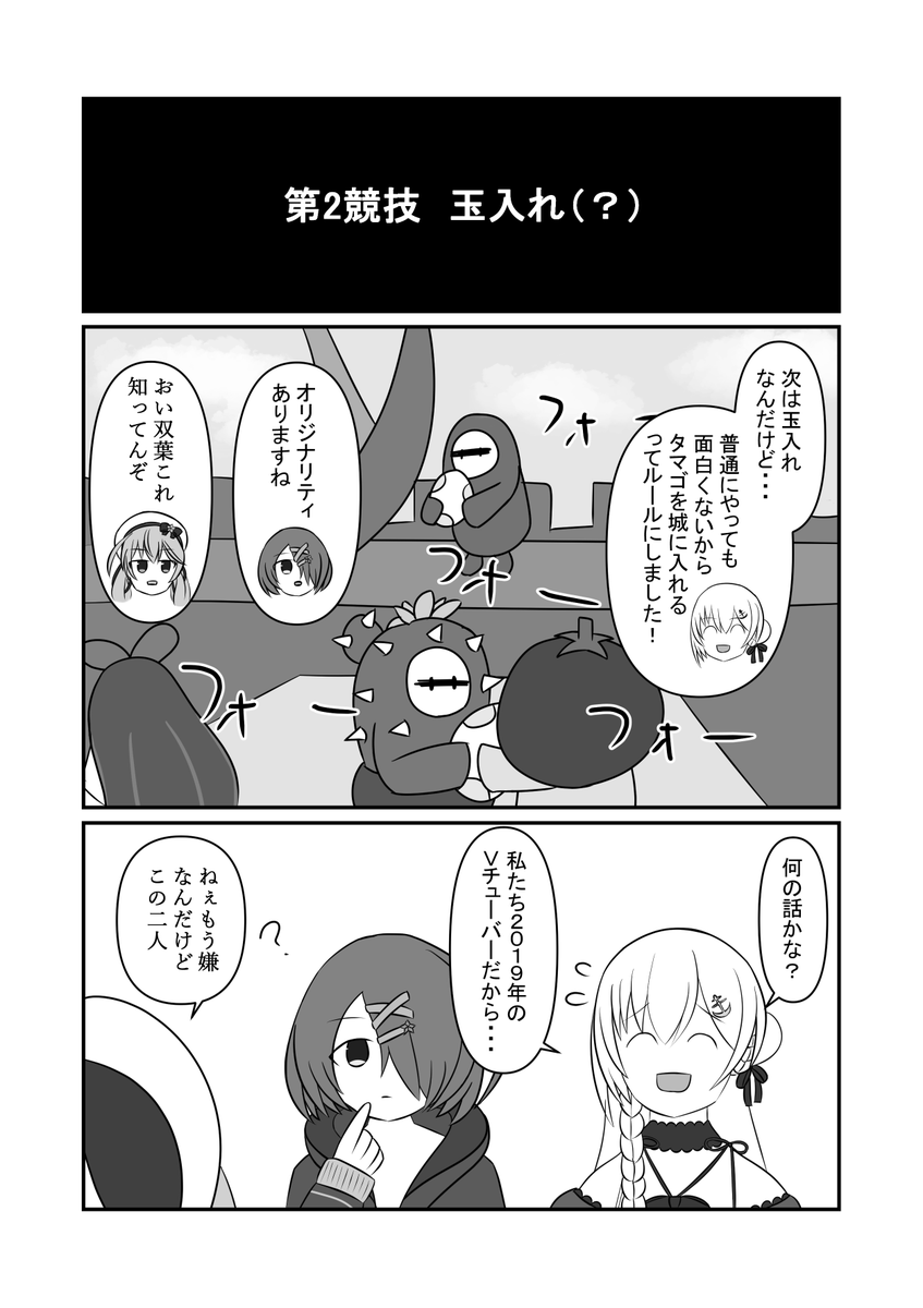 アイドル部が運動会する漫画(後編)(1/3)
(前編は https://t.co/BmYKs5HCbr ) 
