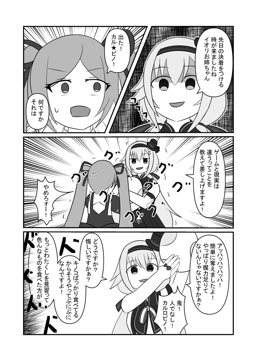 アイドル部が運動会する漫画(後編)(1/3)
(前編は https://t.co/BmYKs5HCbr ) 