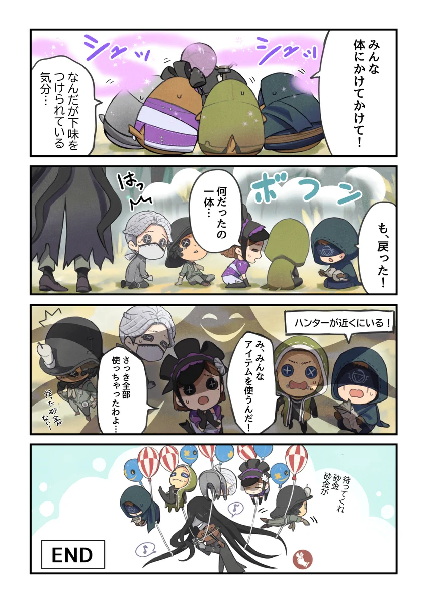 公式】IdentityV 第五人格 on X: 