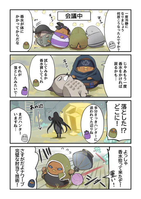 ちゅんコレ×第五人格の漫画、昨日の続きになります!

#IdentityV
#第五人格
#ちゅんコレ 