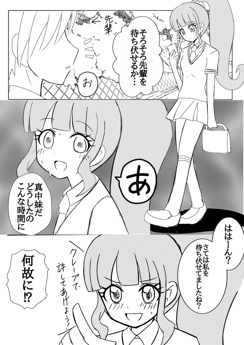 Twoucan 真中のん の注目ツイート イラスト マンガ Twoucan 真中のん の注目ツイート イラスト マンガ