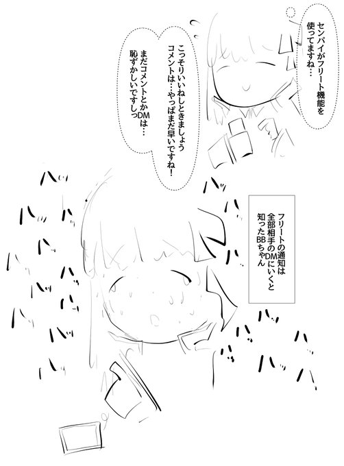 ペンの調子を整えるときに生み出されたBBちゃん達 