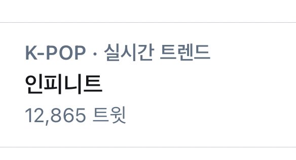 inpat_'s tweet photo. 다들 인피니트를 찾고 계신가요... https://t.co/ZYW0xHviyo