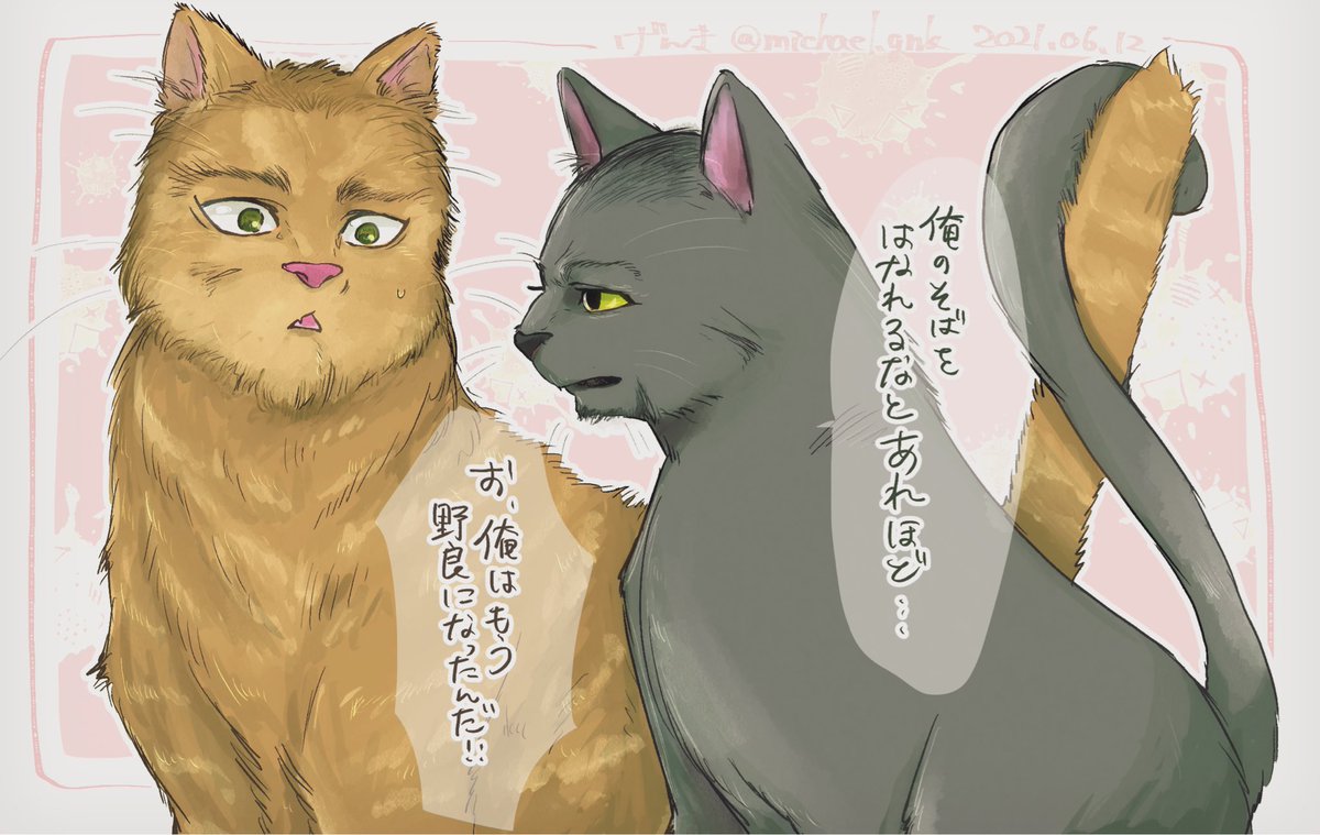 瓦者さんへの捧げ物でした!!猫尾谷😸😸
誕生日おめでとう🎂🎉🎂🎉ございます!!! 