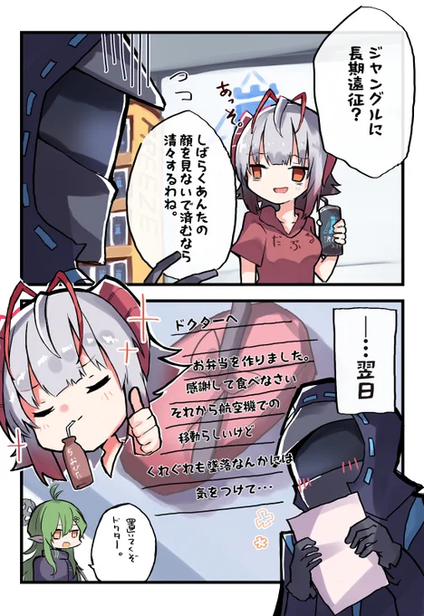 何も考えず作ったWママの話です。
#アークナイツ  #明日方舟 