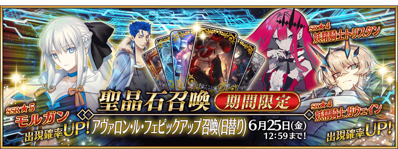 Fate Grand Order France Off Jp Suite 2 2 Overcharges Party S Np By 1 Stage For 1 Time 3 Turns Fgo Fatego Twitter