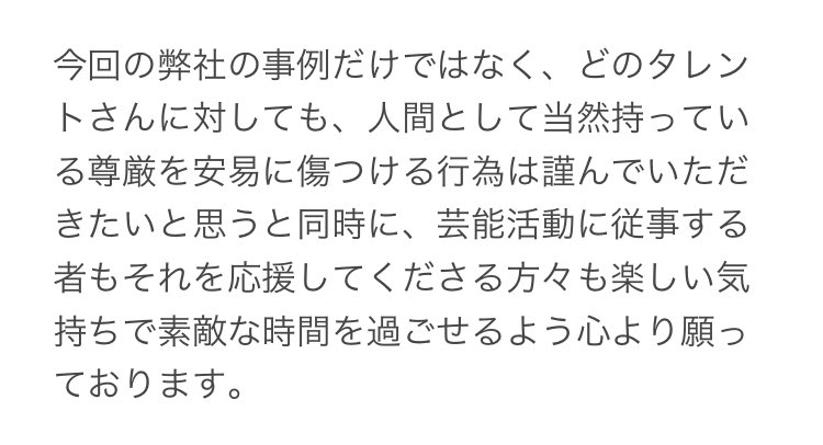 黒のシャーナ もりしょうこがヲタクから 常識を超えた行為 暴言 を受け被害を公表 ファンとデートしていると言われたが事実ではないです クラファンのリターンのデート特典を勘違いしているのでは 地下アイドルまとめ