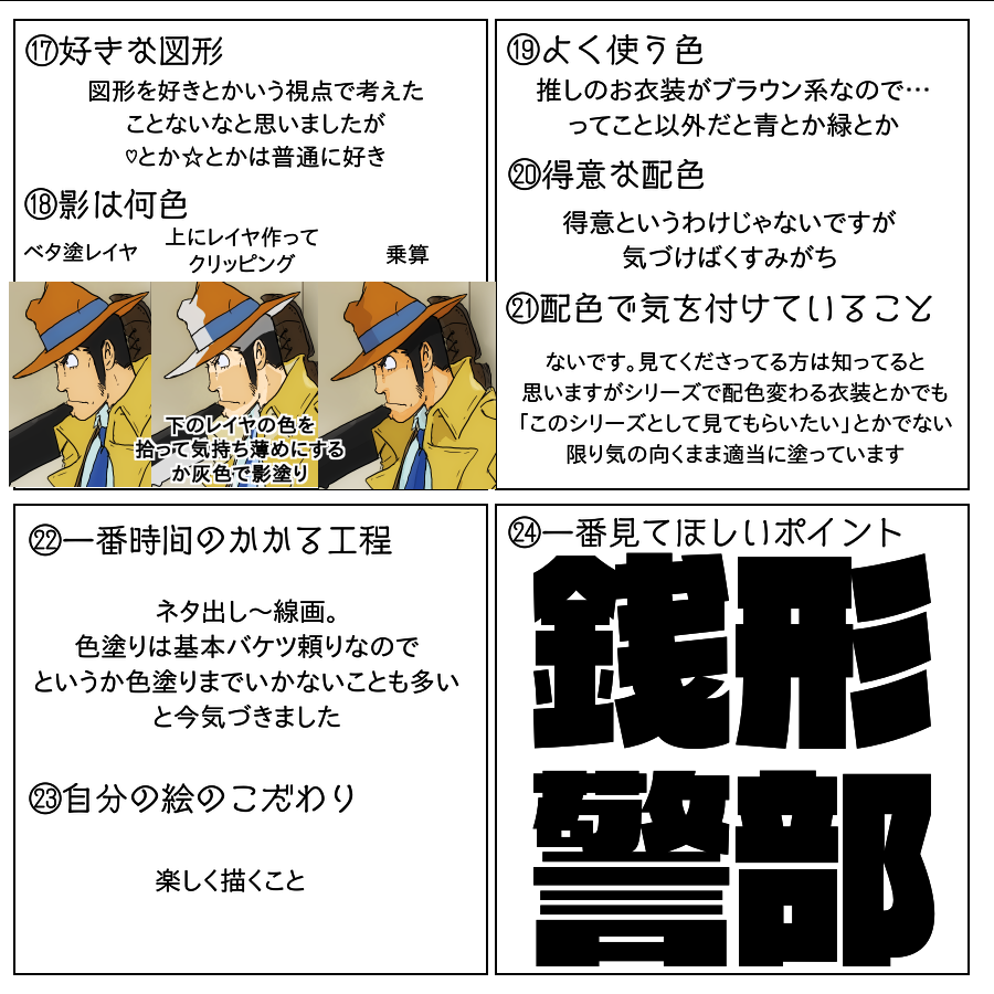 9～24 