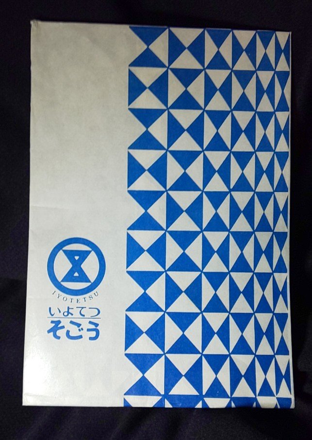 懐かしい、いよてつそごう(伊予鉄そごう)の紙袋もあったので 入ってい