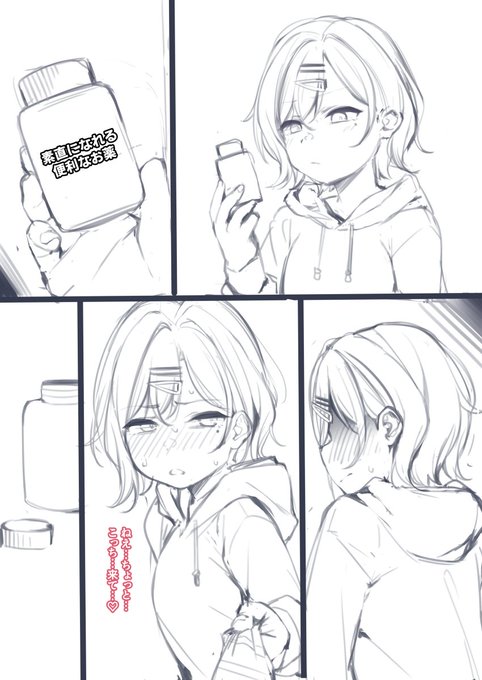 都合がいいアイテム 