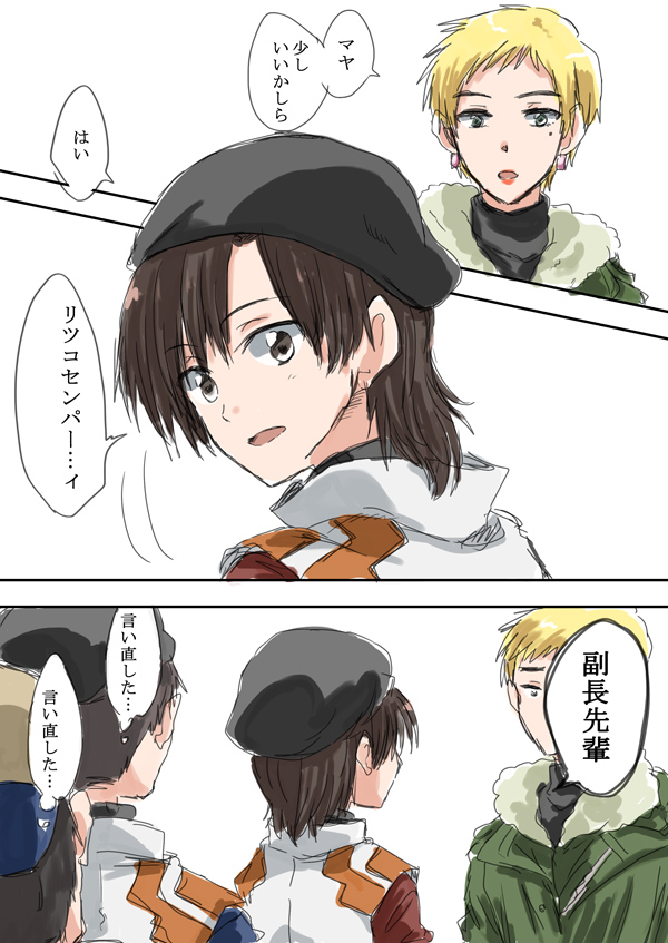 (言い直さなくても…)って思われてる整備長 