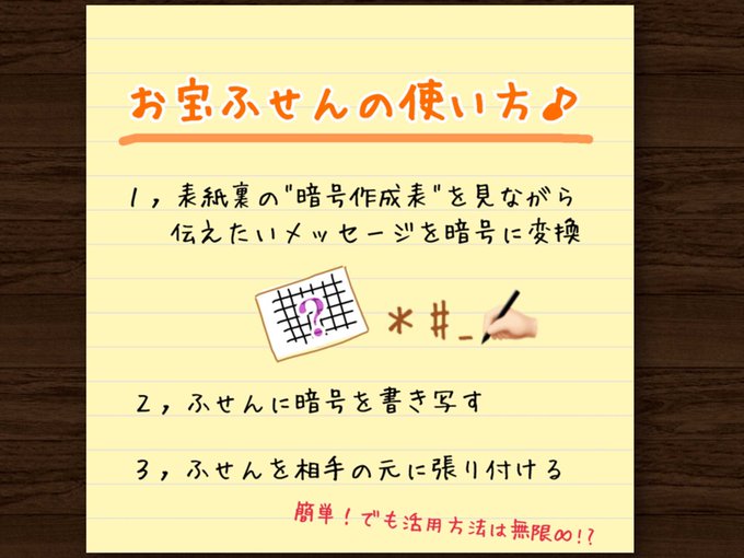 お宝ふせんのtwitterイラスト検索結果 古い順