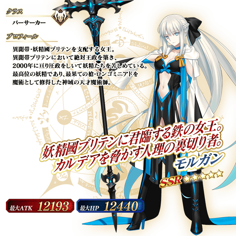 Fate Grand Order France S Tweet Jp Pour 5 Morgan Son Np Se Nomme Roadless Camelot Increases Own Damage Against Round Table Knight Or Fae Enemies By 50 For 1 Turn Fate Grand Order France S Tweet Jp Pour 5 Morgan Son Np Se Nomme Roadless Camelot Increases Own Damage Against Round Table Knight Or Fae Enemies By 50 For 1 Turn