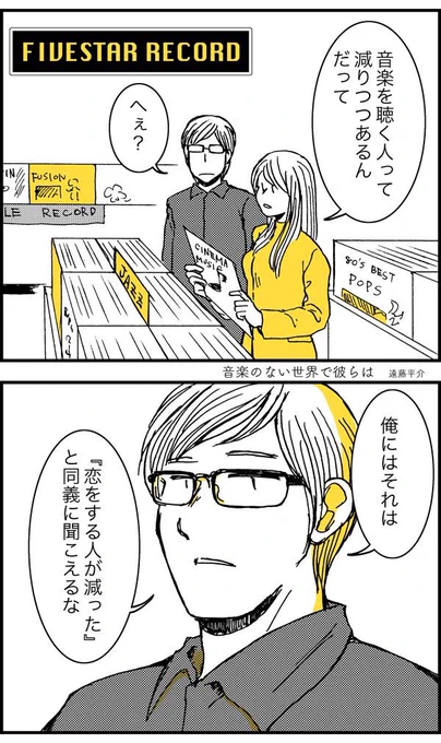 恋人の日なので過去漫画(さっきアップしたけどスパム貼られたんで再送) #恋人の日 #漫画が読めるハッシュタグ 