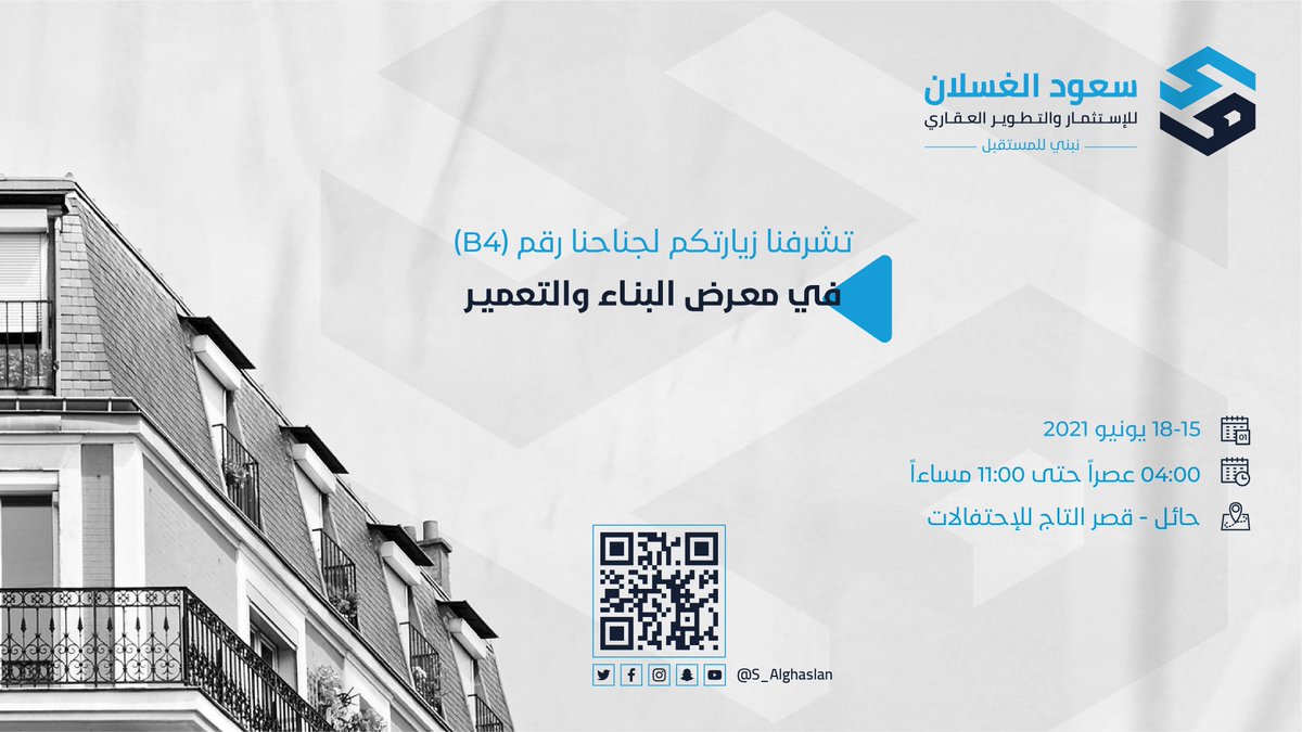 s_alghaslan's tweet photo. نسعد برؤيتكم 😍
#معرض_البناء_والتعمير #حائل https://t.co/8U1t0hfGWz