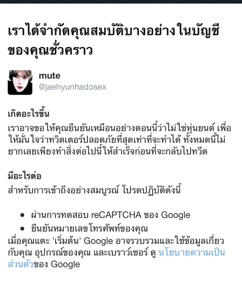 mute tweet media