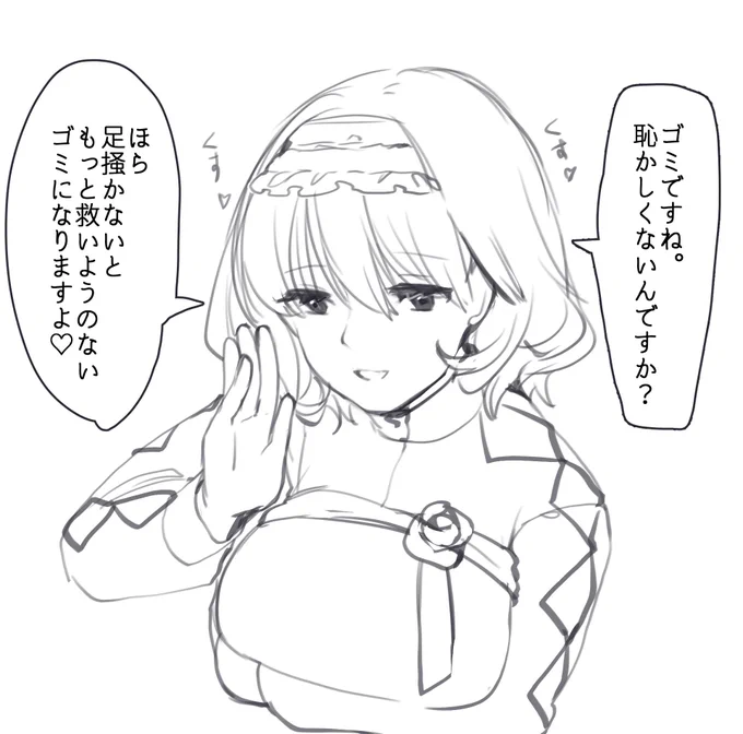 推しがうまく描けないので淀川ちゃん(オリキャラ)に罵倒してもらった。 