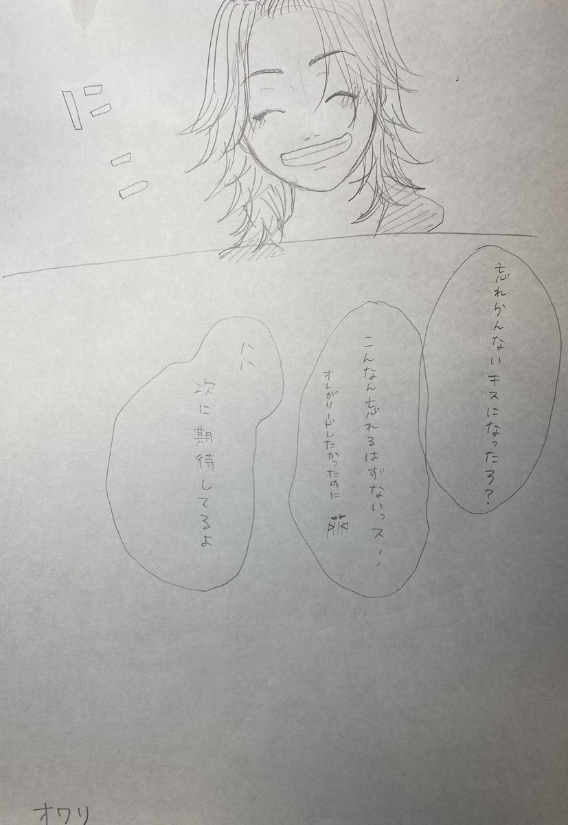(7/7)

まいきくんが押せ押せな武マイ

今後ミっちはまいきくんのキスの仕方覚えてどんどん形勢逆転していきます

まいきくんの笑顔が描きたかった…… 