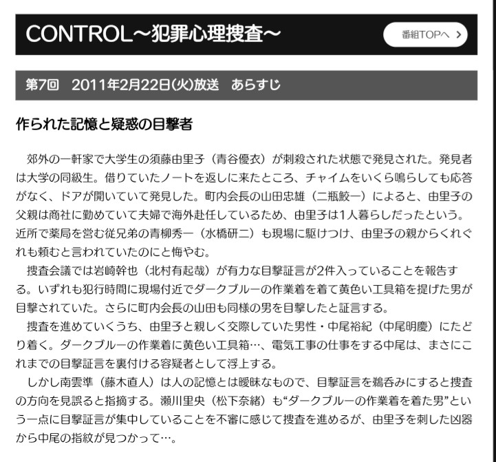 あきなお アッキー 中尾明慶 藤木直人 11年放送のcontrol 犯罪心理捜査 で共演 第7話になりますね 犯人に仕立てあげられた男 中尾 とその犯罪心理を解く心理学者教授で事件の真相を解く ボクの殺意が恋をした では共演シーンあるのかなぁ