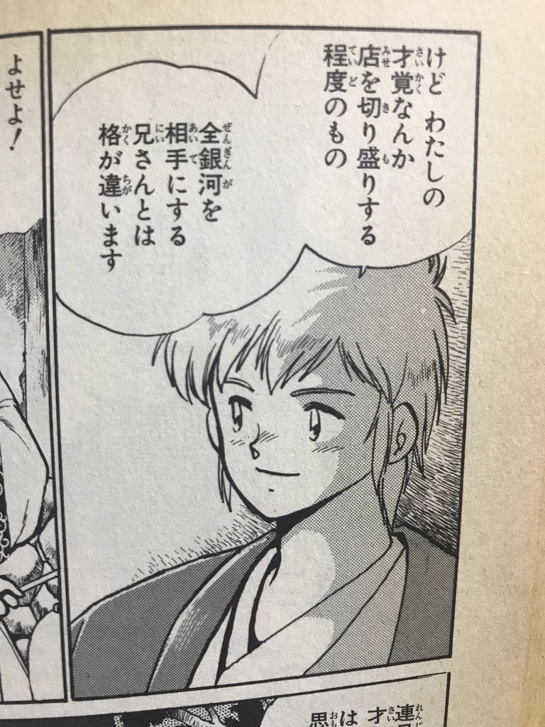 銀河戦国群雄伝ライ用語bot Sdipfrance Twitter