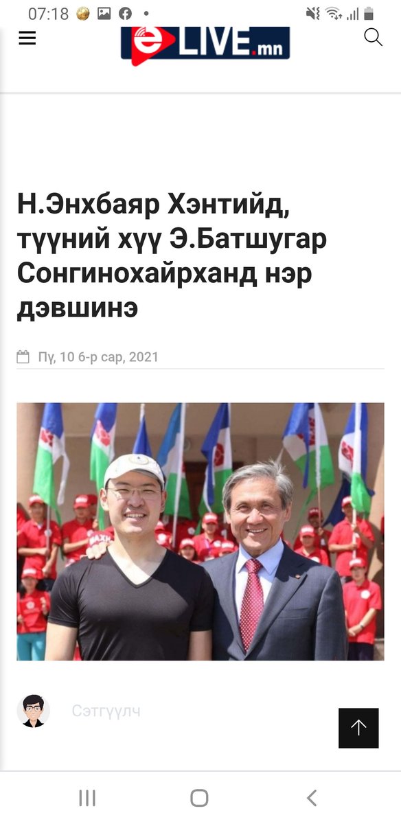 Бид эдэнд өртэй юм уу. Өөр дэвшчих аавын хүү ээжийн охин байхгүй юу. Шит юмаа