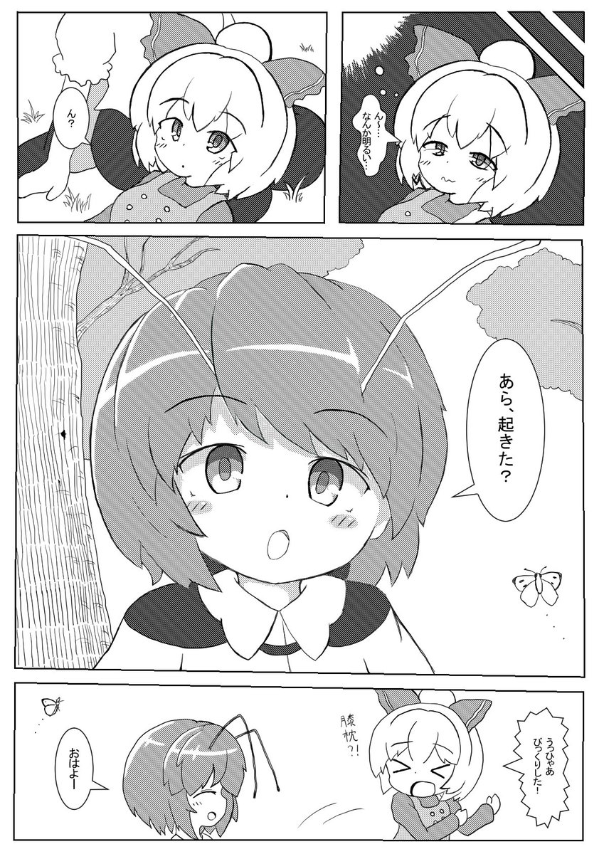 5ヶ月修行して漫画描けるようになりました
まあ清書1枚しか間に合わなかったので続きは5か月後
1/12
#エア蛍光祭 #エア明網祭 