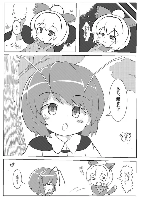 5ヶ月修行して漫画描けるようになりました
まあ清書1枚しか間に合わなかったので続きは5か月後
1/12
#エア蛍光祭 #エア明網祭 