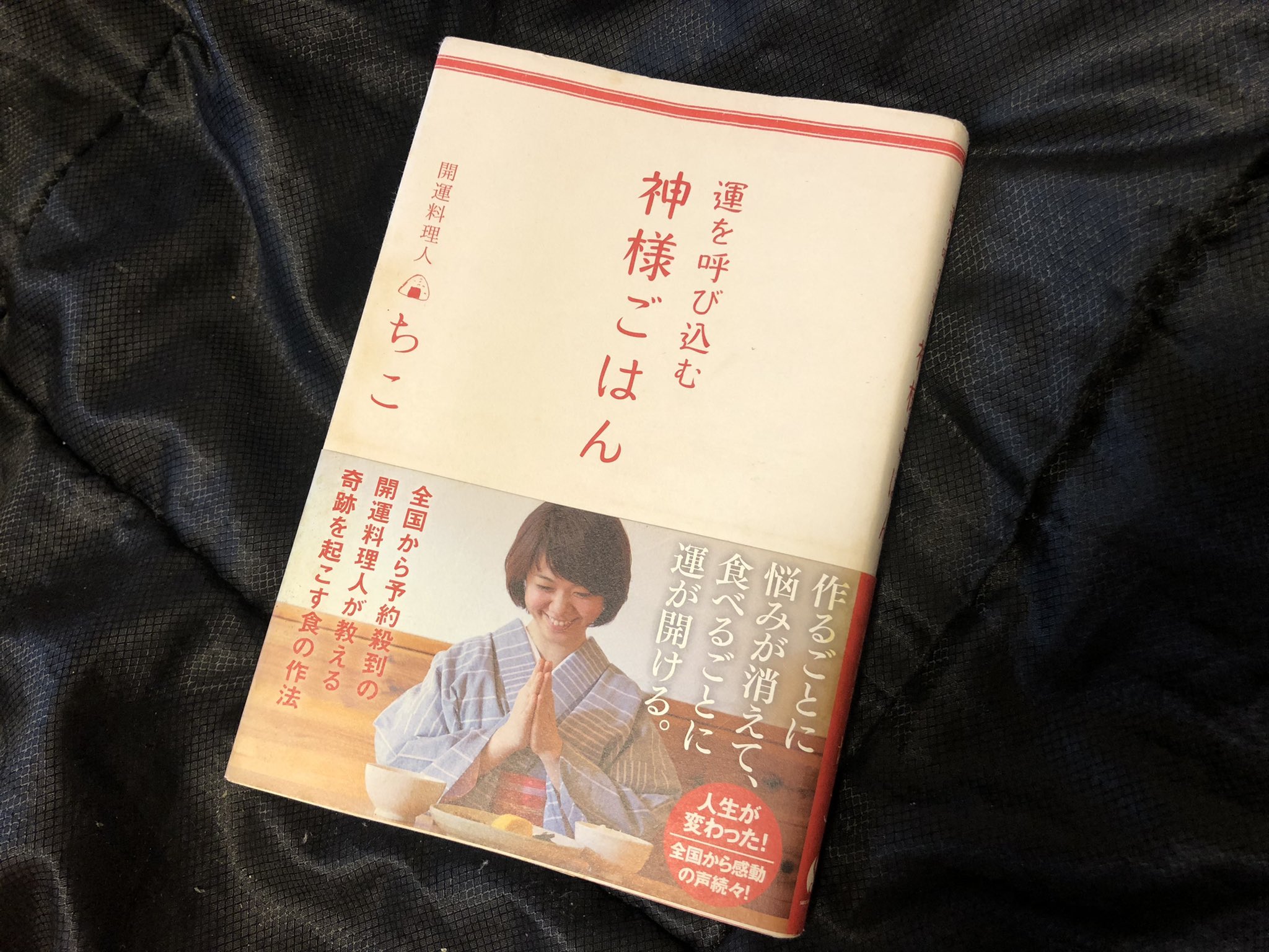 神様ごはん Twitter Search Twitter